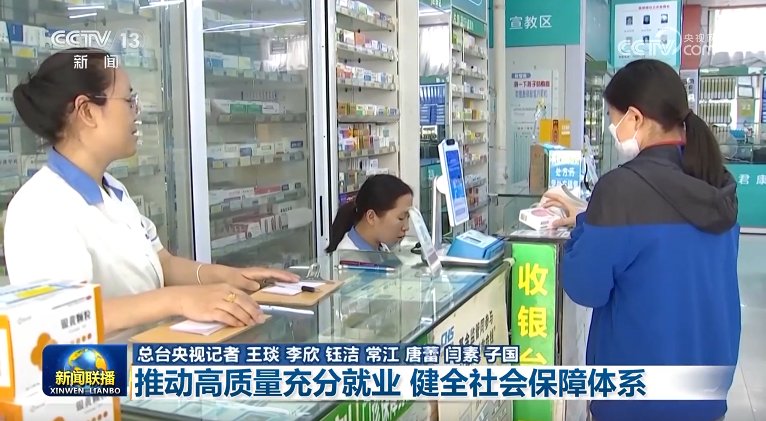 健全就业服务体系__促进全面就业