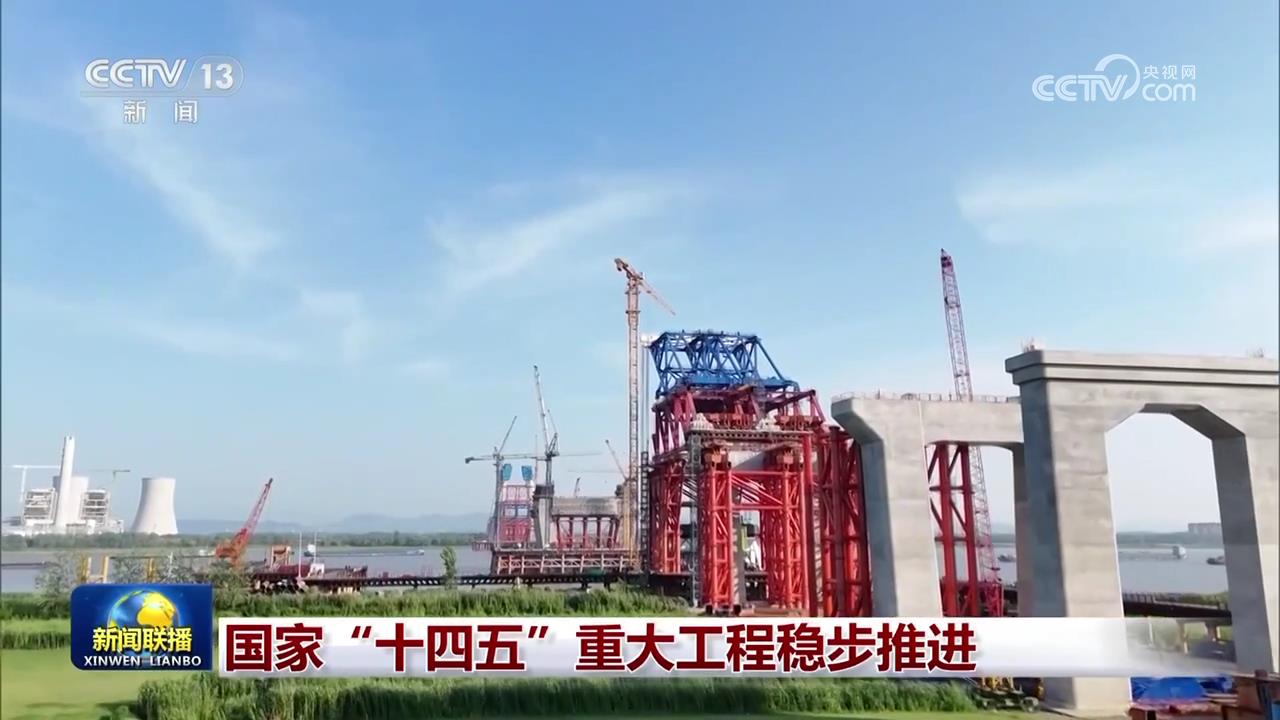 推进重大工程项目__国家重大工程建设项目