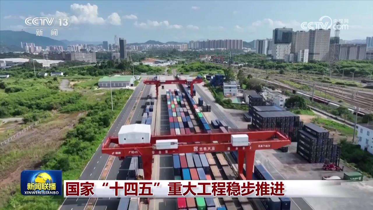 _推进重大工程项目_国家重大工程建设项目