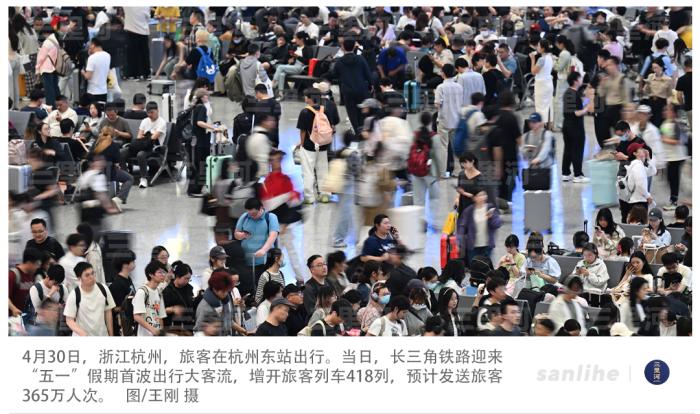 火爆“五一”展现经济活力、潜力和磁力