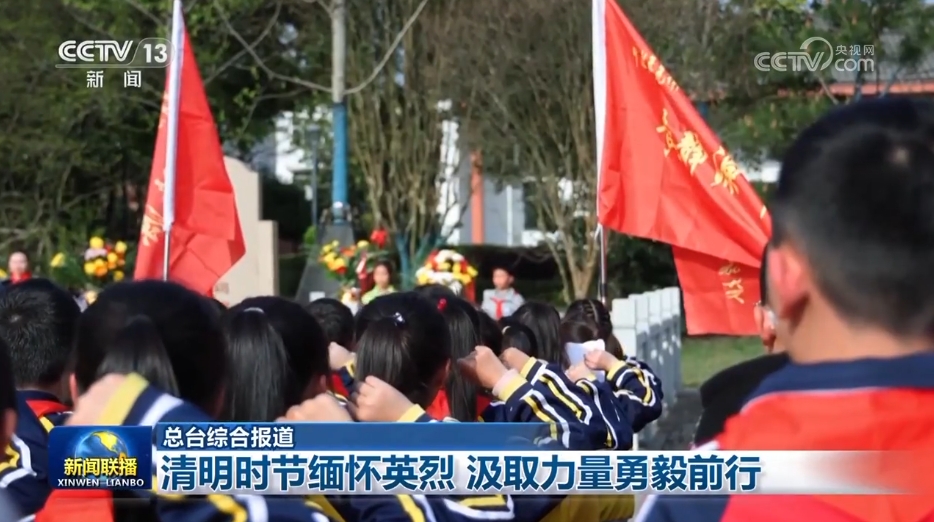 _清明节缅怀先烈领悟精神_清明时节祭忠魂缅怀革命先烈