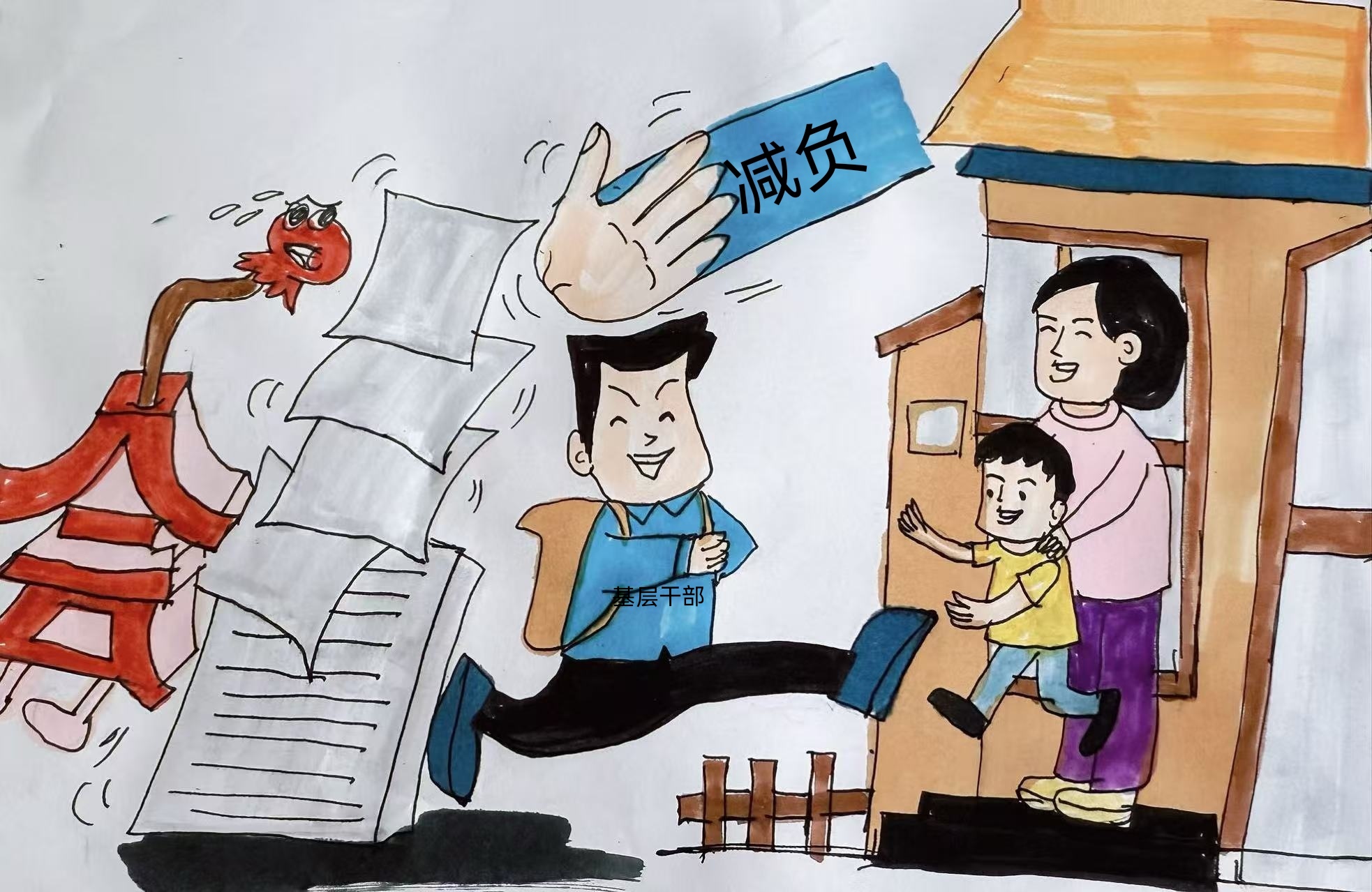 好评中国·漫评丨让实干者轻装再前行