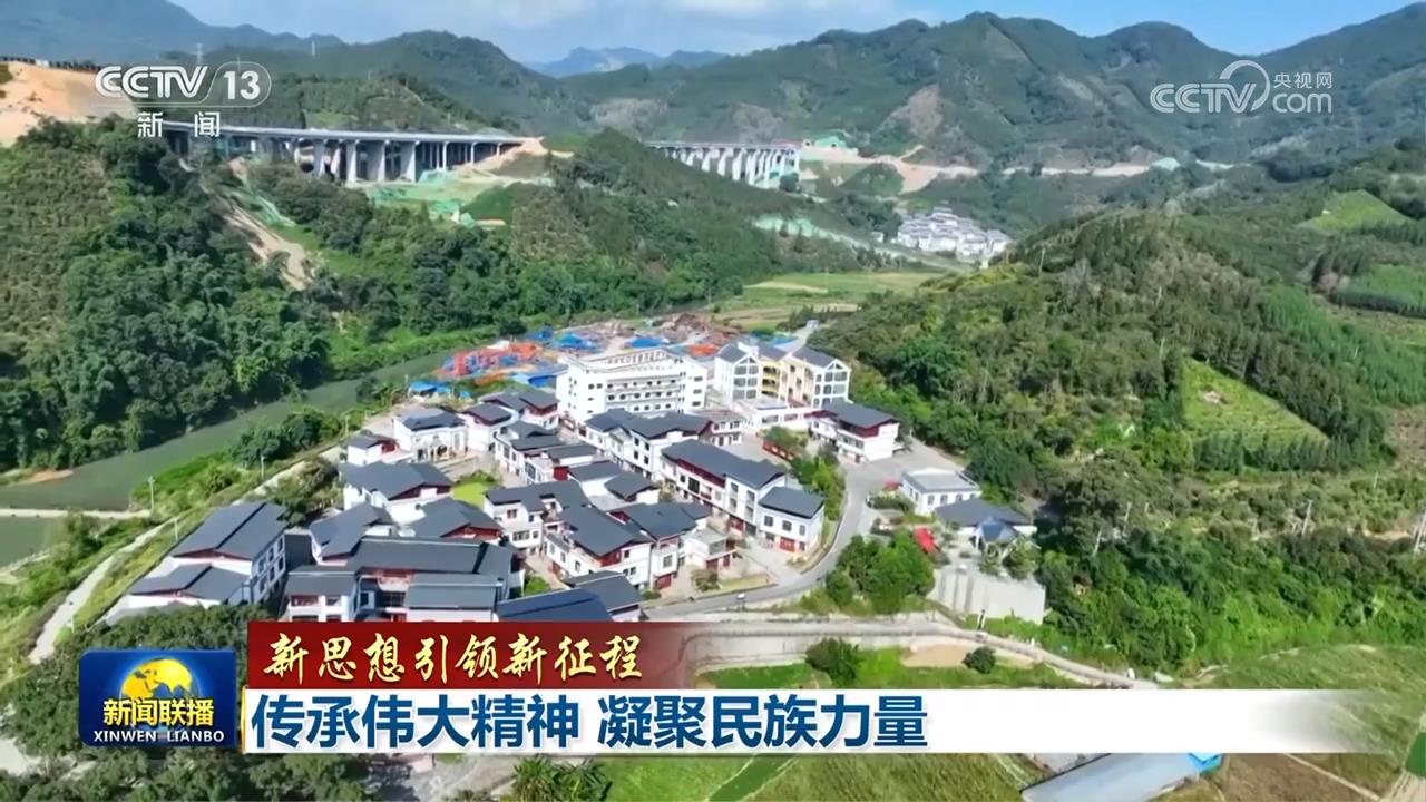 【新思想引领新征程】传承伟大精神 凝聚民族力量__【新思想引领新征程】传承伟大精神 凝聚民族力量