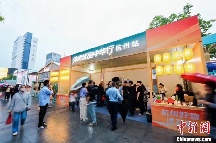 “五一”消费观察：“外贸优品”激发消费新活力