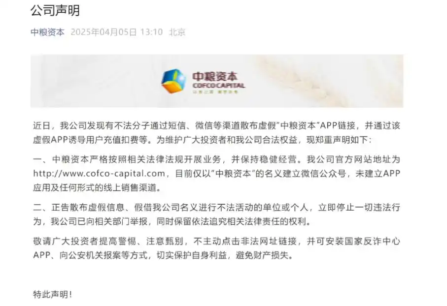 今日辟谣（2025年4月7日）