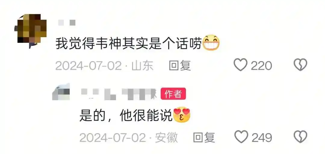 北大“韦神”，一天涨粉破千万！家属回应牙齿缺失：已在治疗_北大“韦神”，一天涨粉破千万！家属回应牙齿缺失：已在治疗_