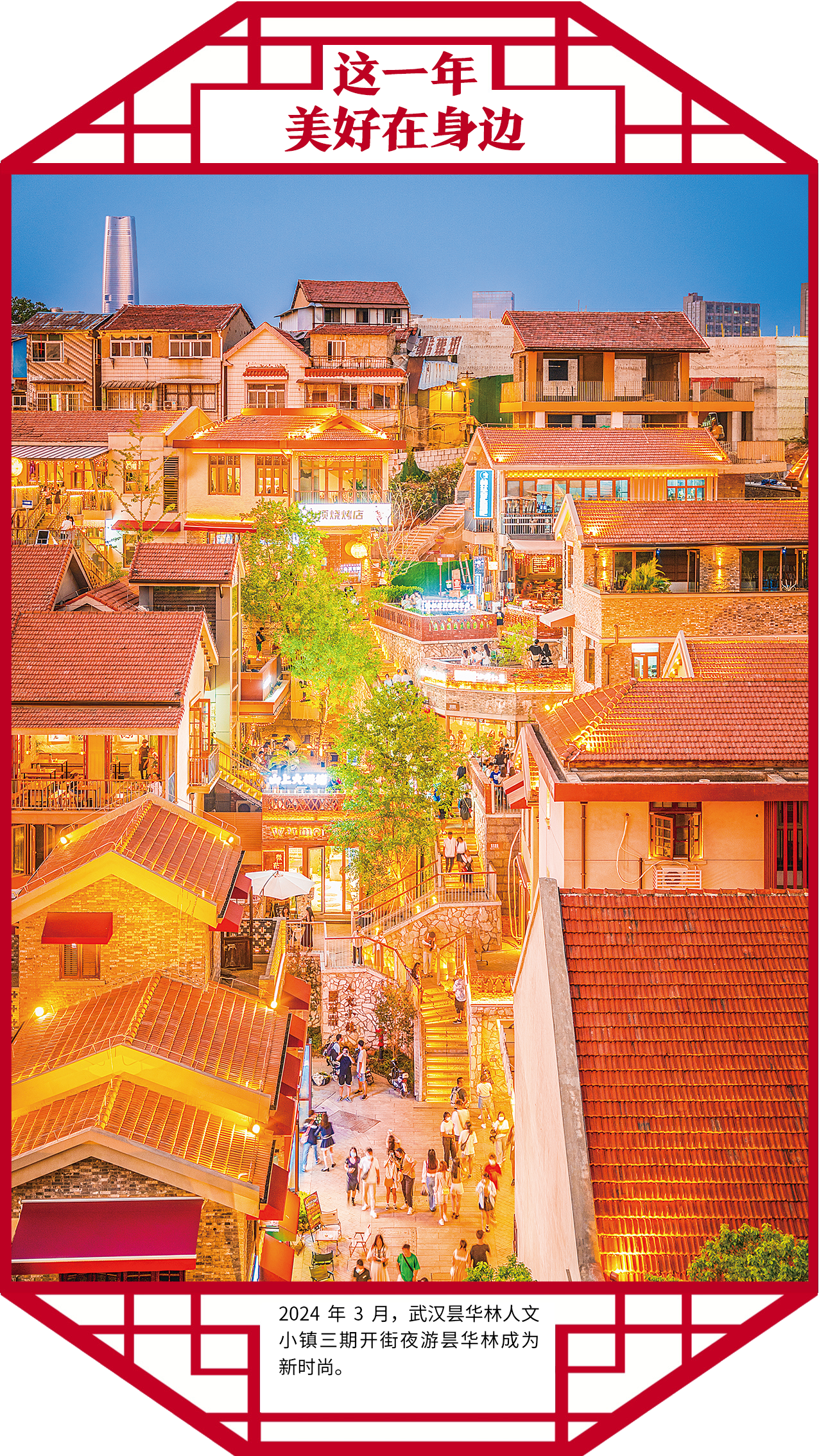 城市美好生活__美好城市美好生活