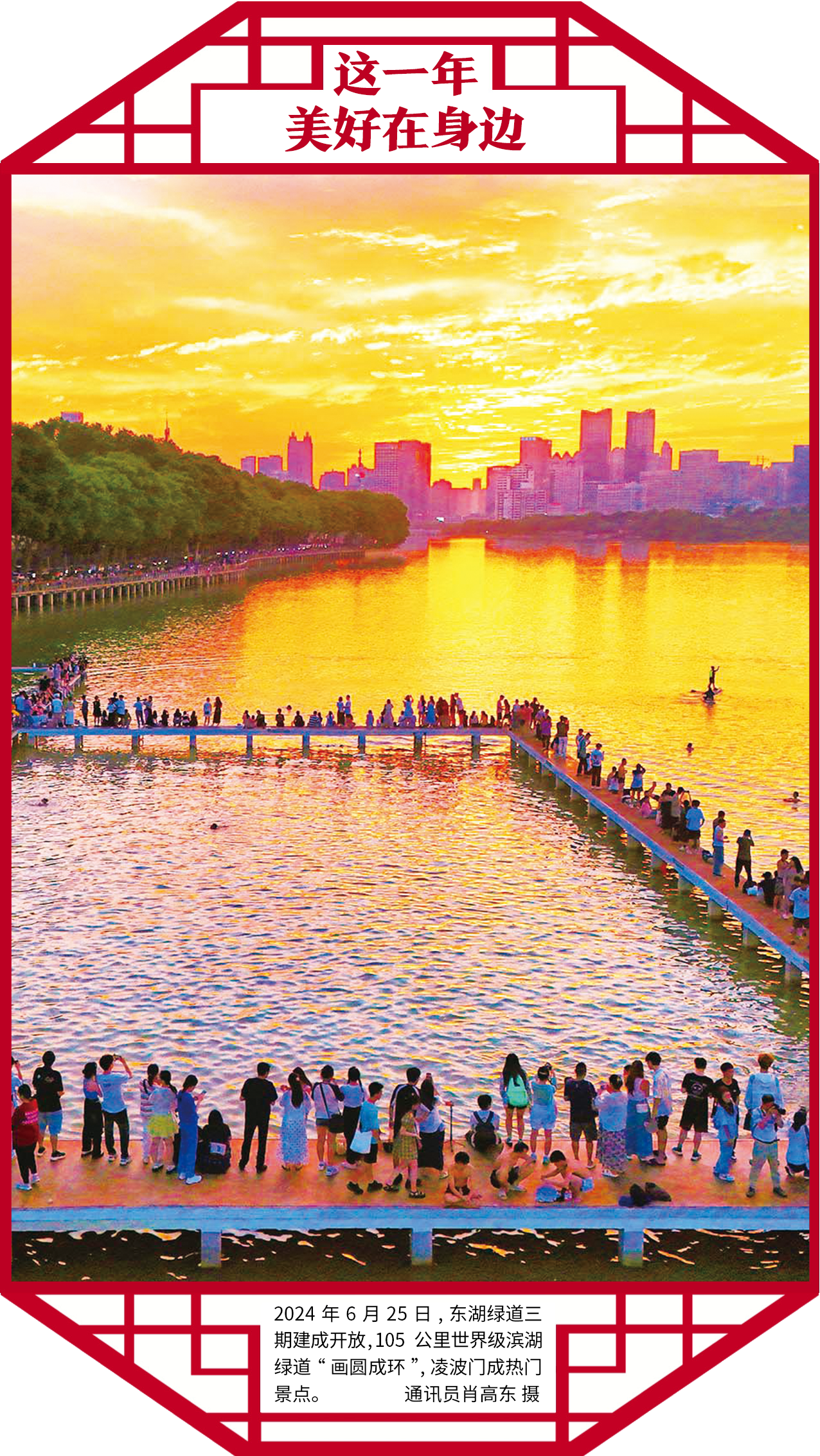 美好城市美好生活__城市美好生活