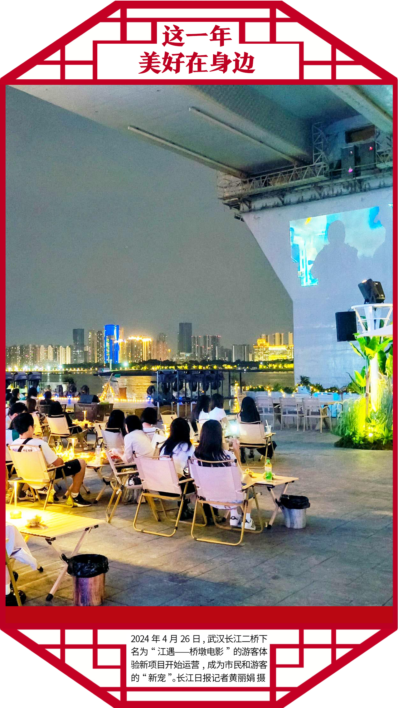 _美好城市美好生活_城市美好生活