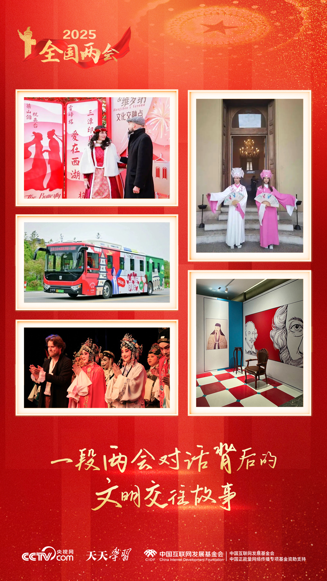 _说两会谈两会_我谈两会