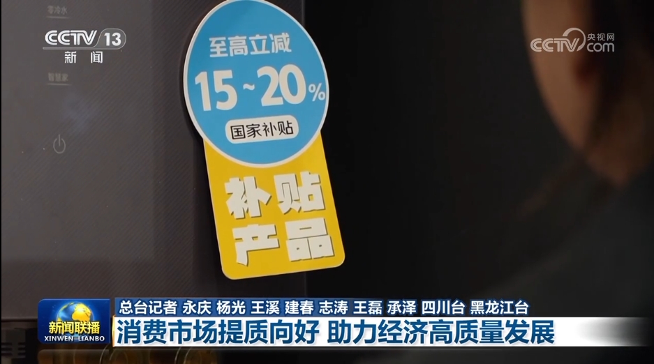 促进消费提质扩容的积极意义_大力提升质量增强消费信心_