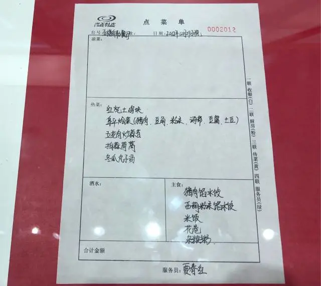 一张晚餐菜单 | 学习总书记的好作风⑤