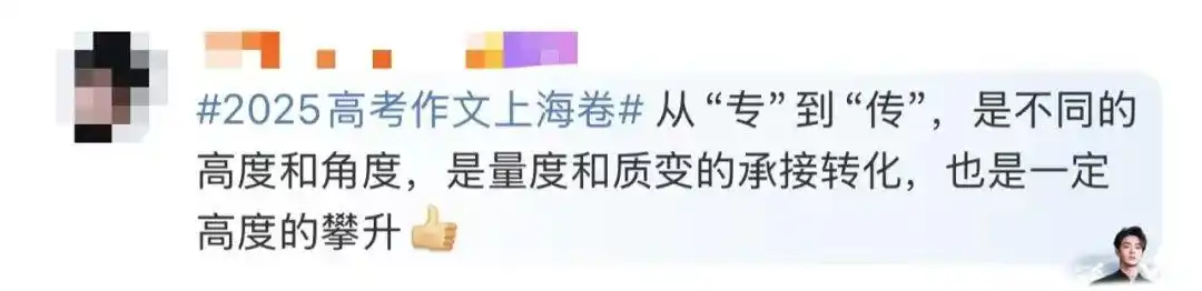 _高考作文骂人_骂高考出题人