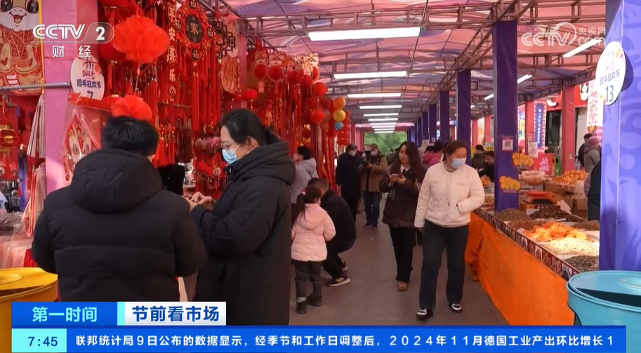 置办年货迎新春__备年货迎新春