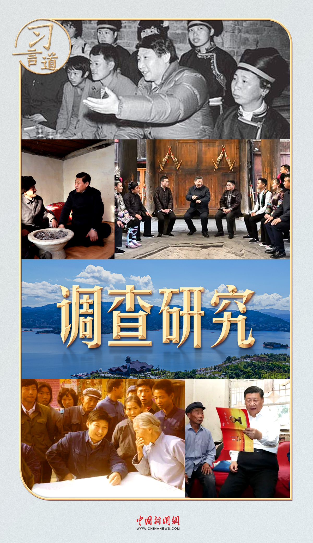 习言道｜村支书正准备念稿子，习近平笑着打断