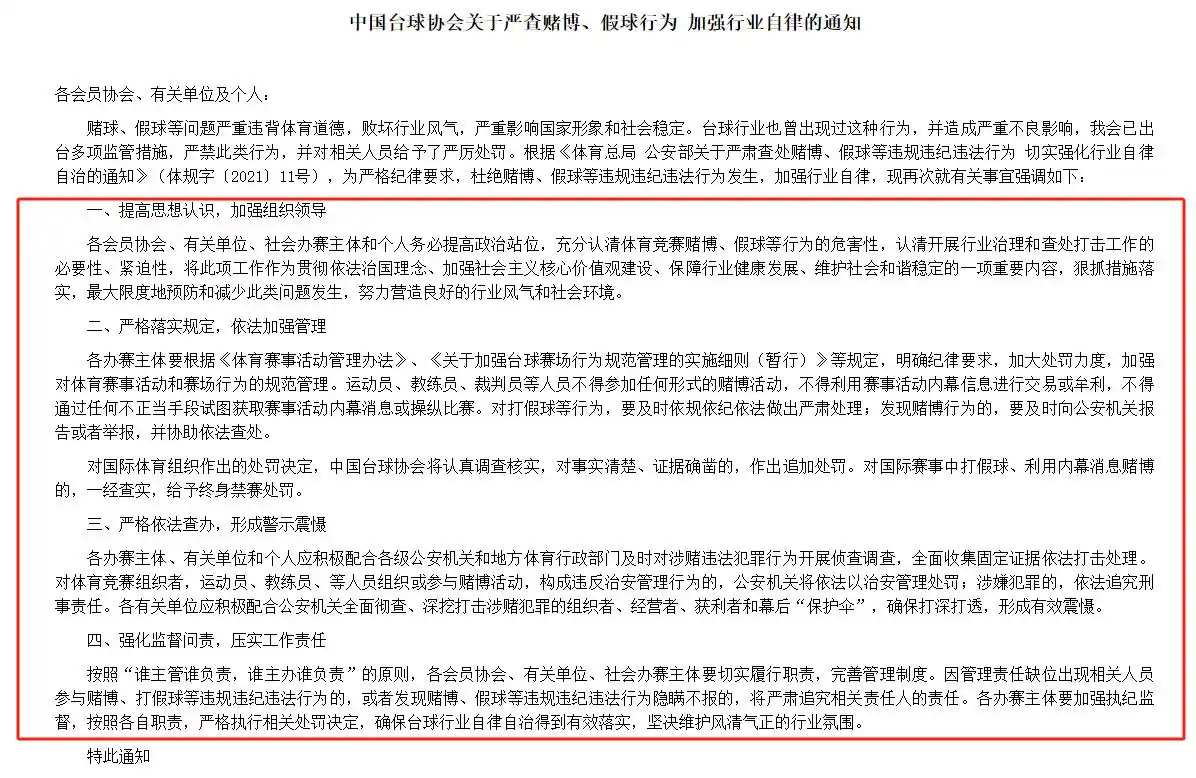 世锦赛斯诺克世锦赛_2020世锦赛斯诺克亚军_