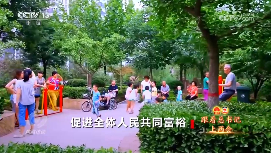 两会谈民生都说到了什么__两会心声民生