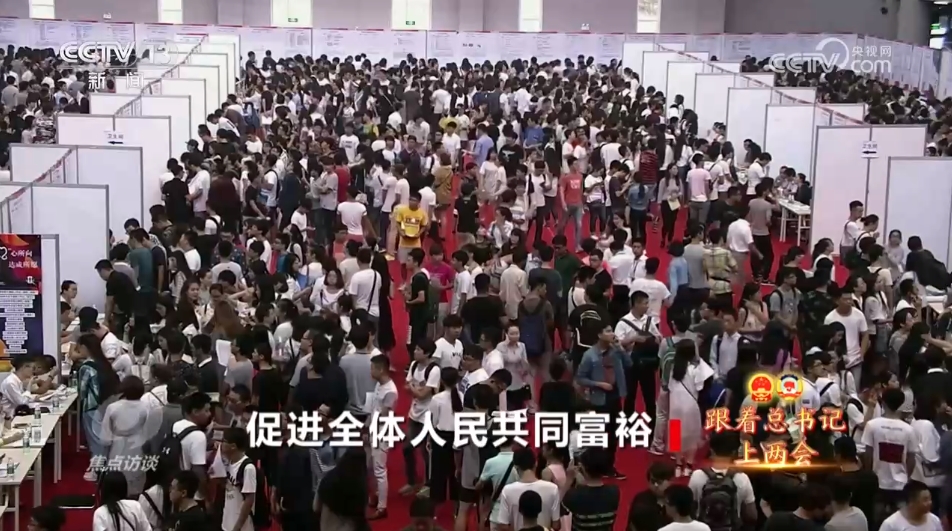 _两会谈民生都说到了什么_两会心声民生