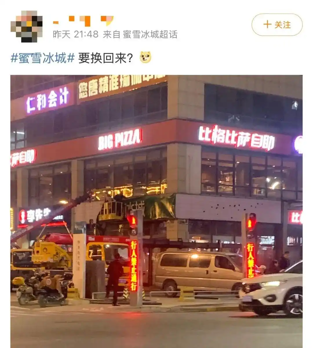 河北三河城管回应“招牌禁用红蓝黑”：不心疼钱可改回原色