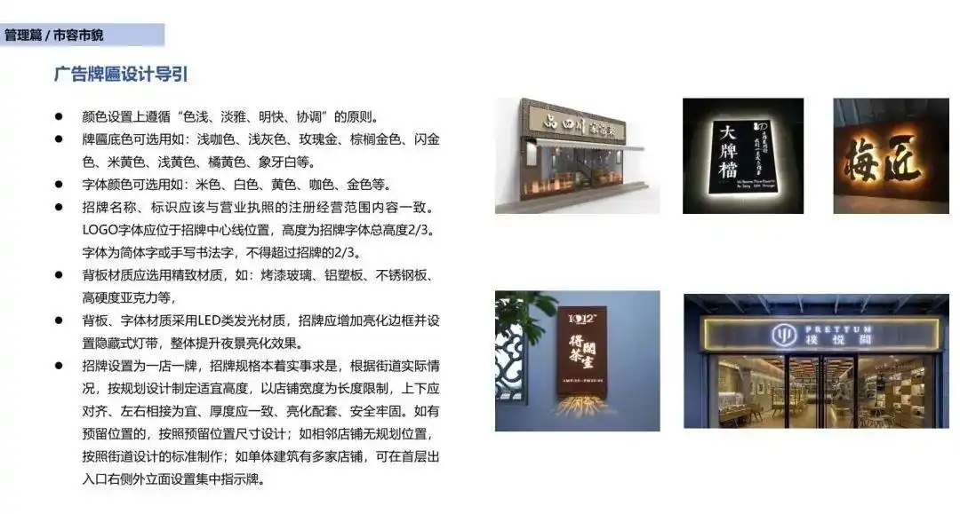 装修招牌城管为啥收费__绵阳城管挂招牌