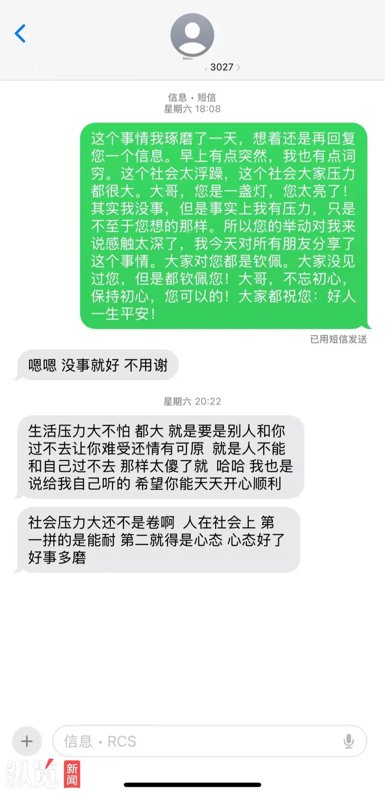 拆迁办深夜敲门骚扰打什么电话_外卖员电话骚扰_