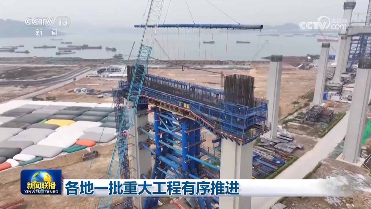 捉紧推进重大工程_推动重大工程建设_