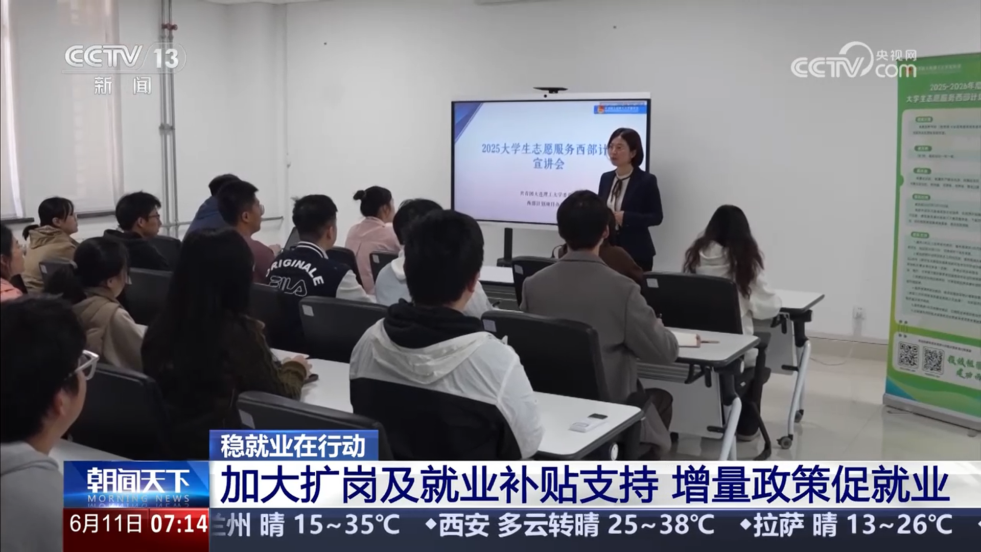 _高校毕业生就业服务行动标语_抓好高校毕业生就业