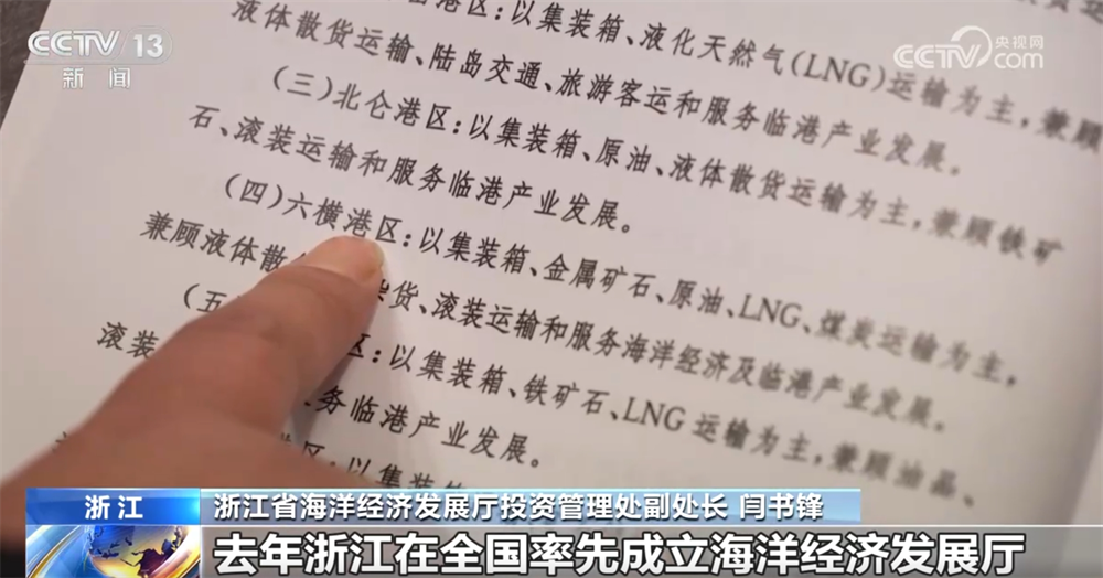 如何激发海洋经济迸发“新”活力 浙江探索“蓝色未来”新引擎__如何激发海洋经济迸发“新”活力 浙江探索“蓝色未来”新引擎
