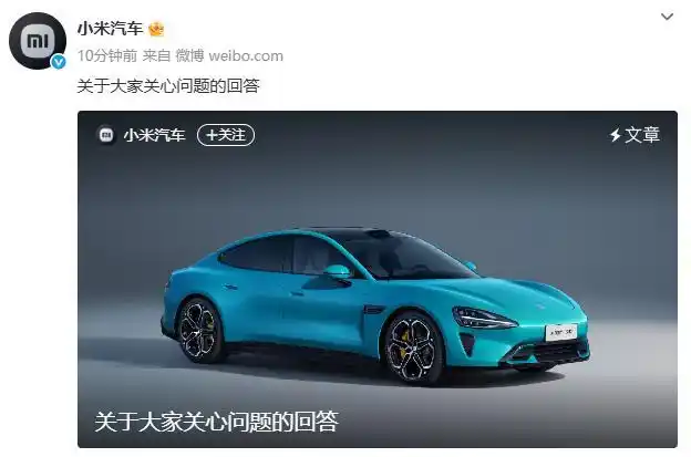 小米汽车回应湛江SU7事故：电动二轮车电池挤压和变形起火