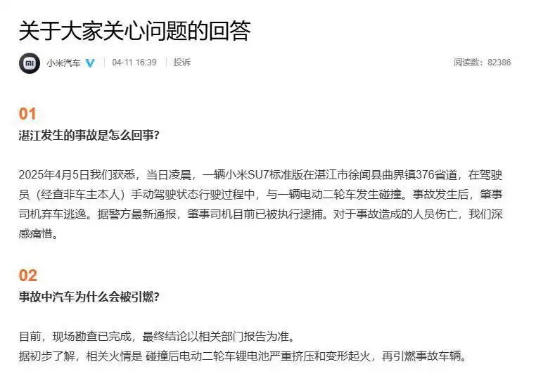 汽车电池装到电动车上__湛江起火事件