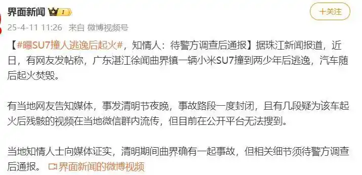 汽车电池装到电动车上_湛江起火事件_