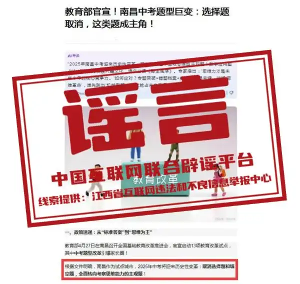 2025年5月20日黄历__2021年辟谣日