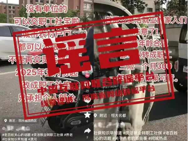 _2025年5月20日黄历_2021年辟谣日