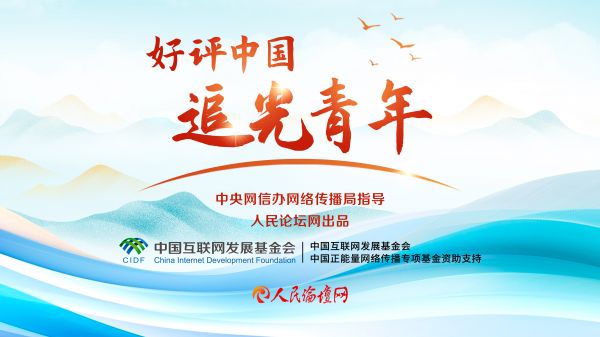 【好评中国·追光青年】“新农人”的科技兴农路