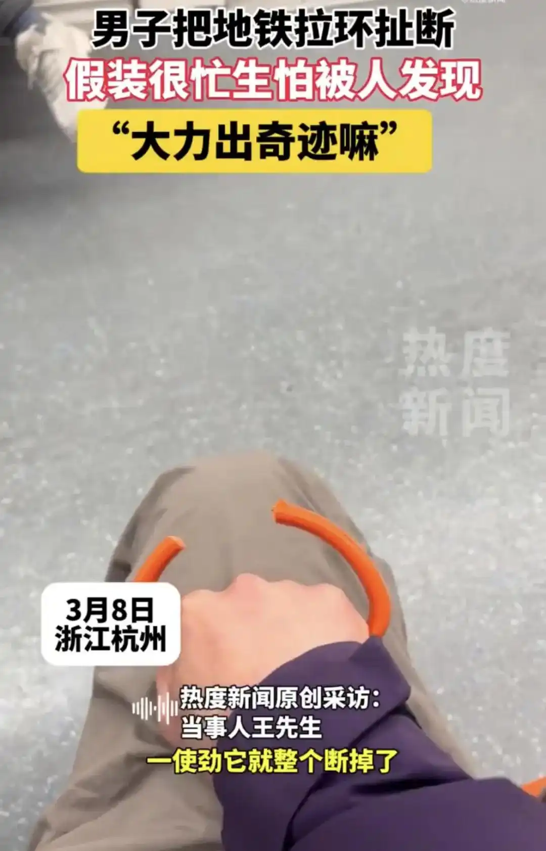 地铁扶手有病毒吗_地铁的扶手用的是什么材料_