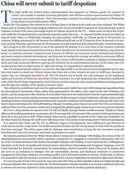 和评理 | 坚决抵制美式炮舰外交__和评理 | 坚决抵制美式炮舰外交