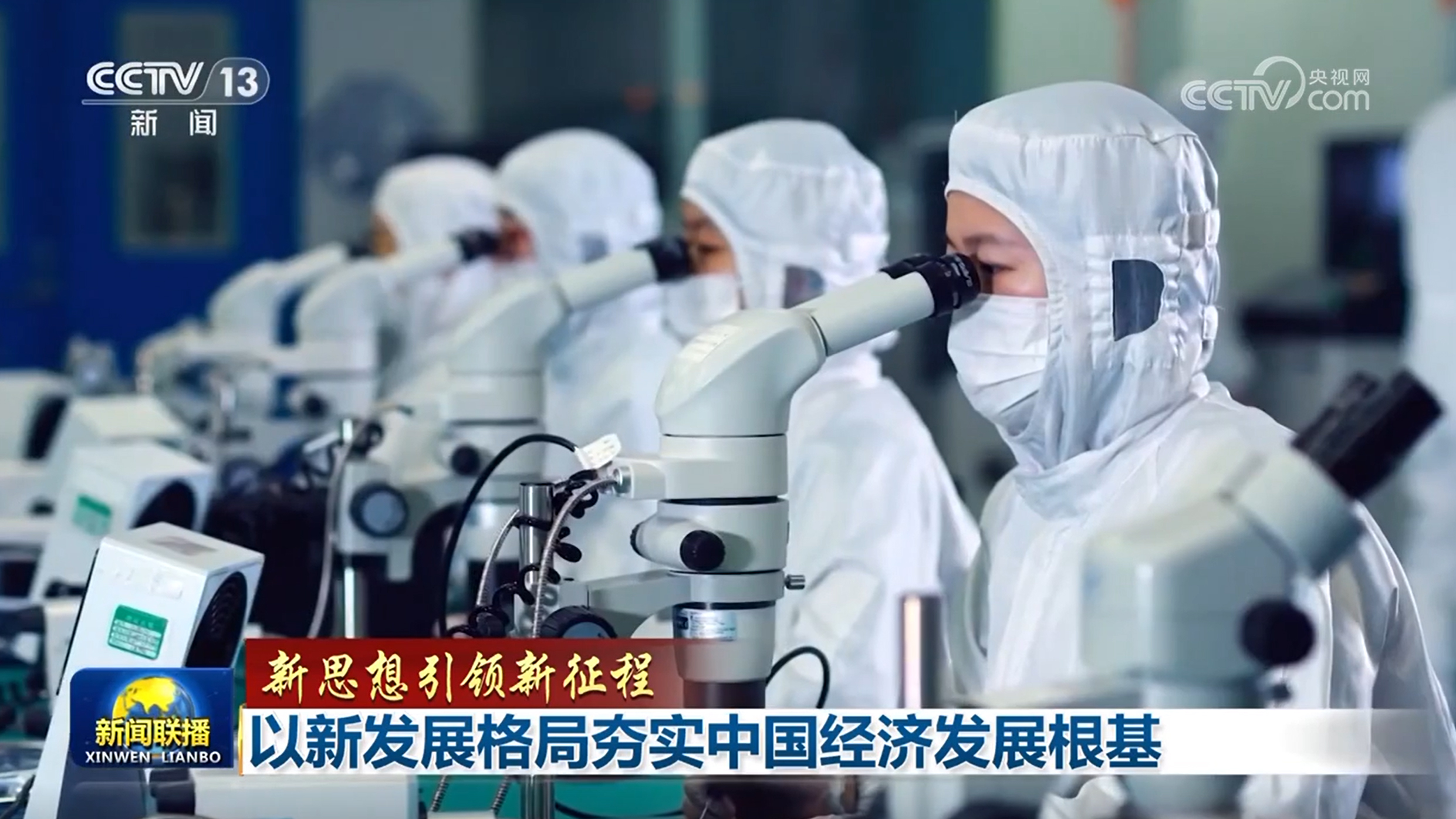 发展根基更加牢固_新征程新发展格局_
