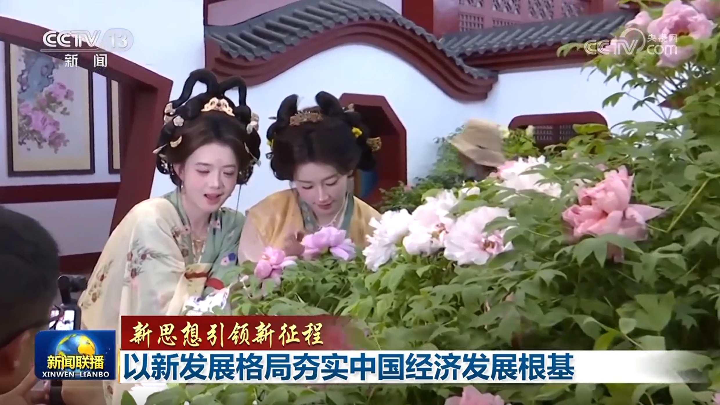 发展根基更加牢固_新征程新发展格局_