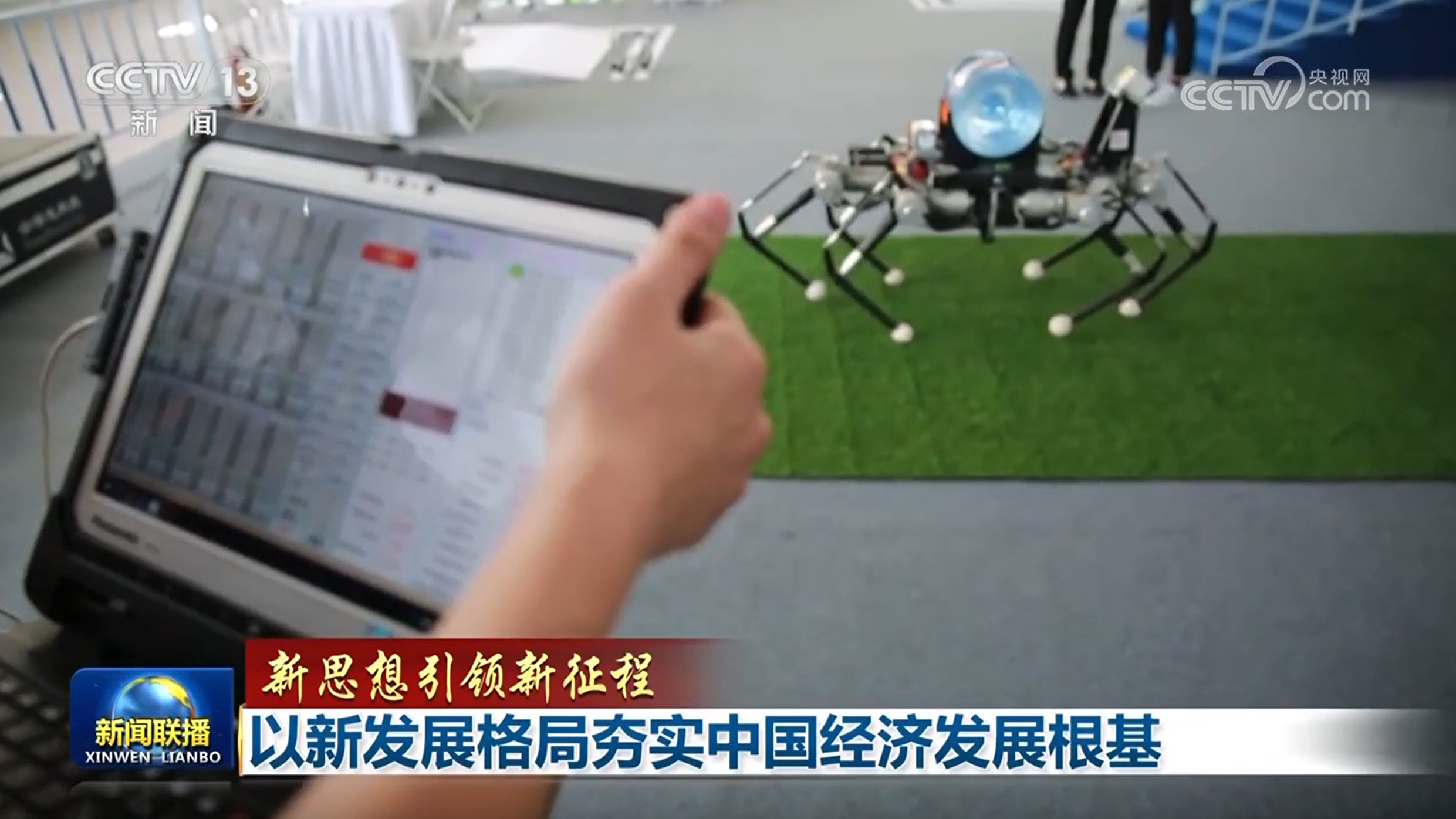 发展根基更加牢固__新征程新发展格局