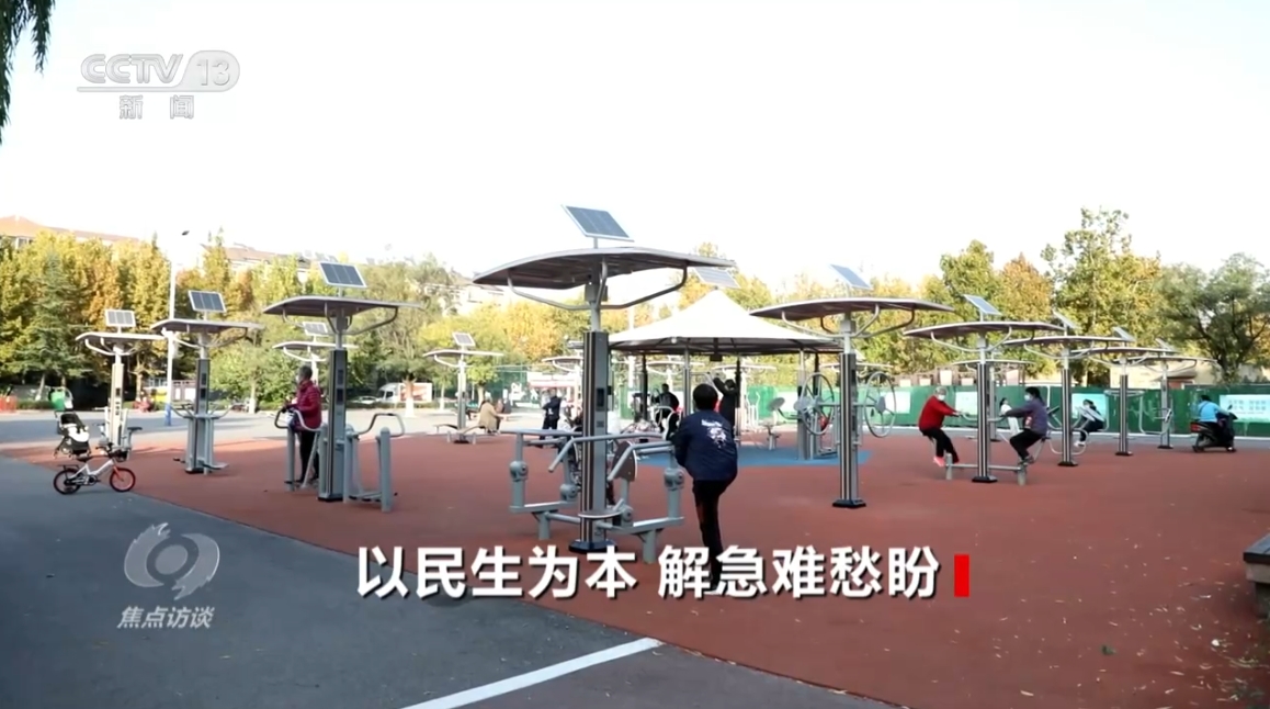 _民生访谈视频_焦点访谈民生保障