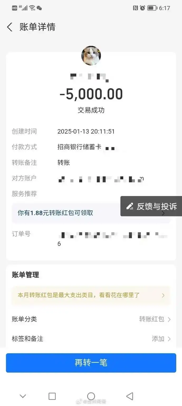 风趣主播变“诈骗老九”，女子网络交友被骗5000元