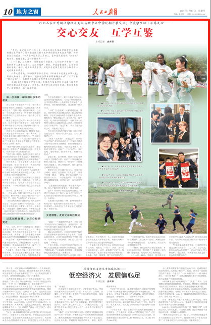 _交友之心_交友学问