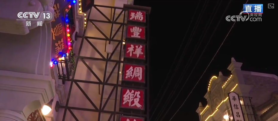 “一秒入戏”穿越、亭台楼阁火树银花 多样“夜”态激活消费新活力_“一秒入戏”穿越、亭台楼阁火树银花 多样“夜”态激活消费新活力_