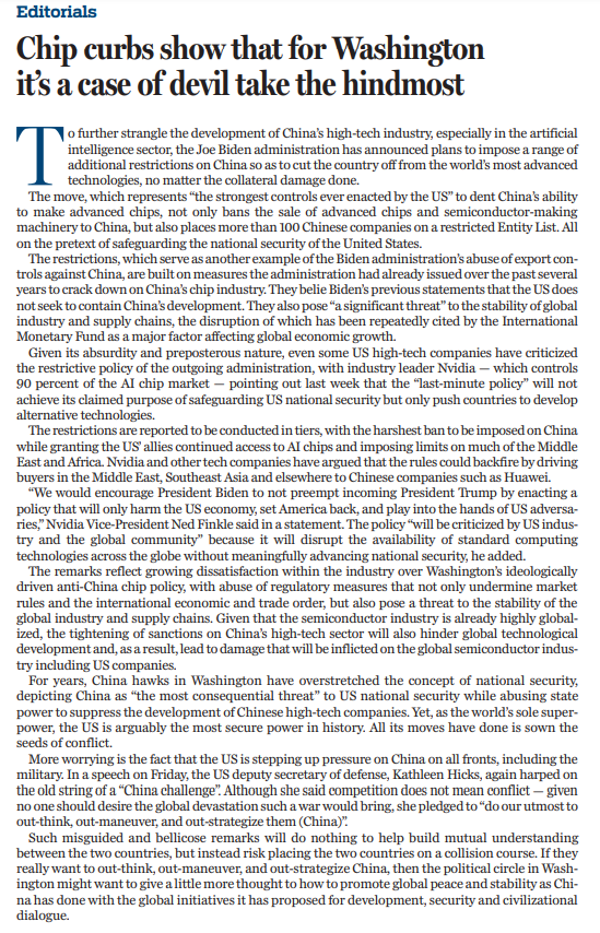 和评理 | 美国滥用出口管制 危害全球经济
