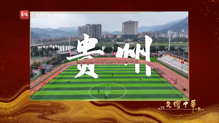 文耀中华｜《比翼双飞》