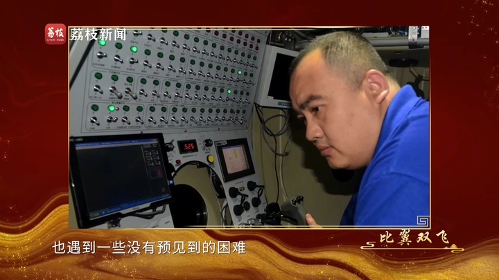 文耀中华｜《比翼双飞》__文耀中华｜《比翼双飞》