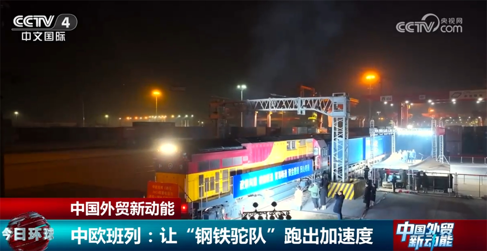 多点发力让“钢铁驼队”跑出“加速度” 为中国外贸注入新动能_多点发力让“钢铁驼队”跑出“加速度” 为中国外贸注入新动能_