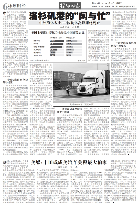 “联合声明发布第一天,我们的预定量就增长了35%”__“联合声明发布第一天,我们的预定量就增长了35%”