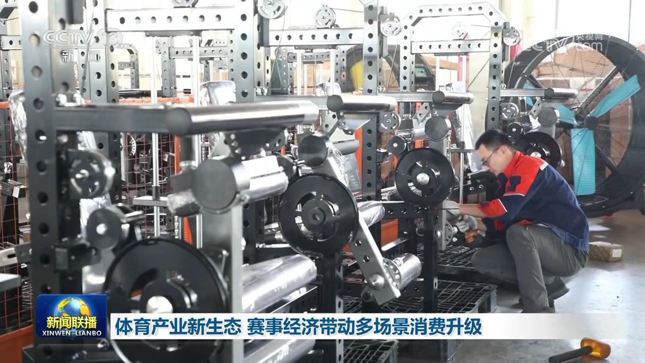 体育赛事对城市品牌的打造_体育消费新场景_