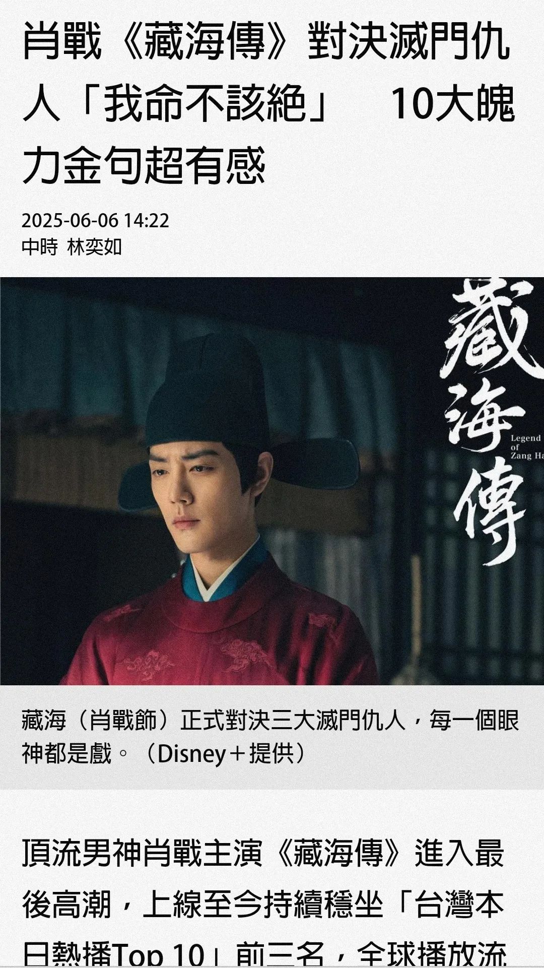 追过《藏海传》，台湾青年想来大陆“奔现”_追过《藏海传》，台湾青年想来大陆“奔现”_